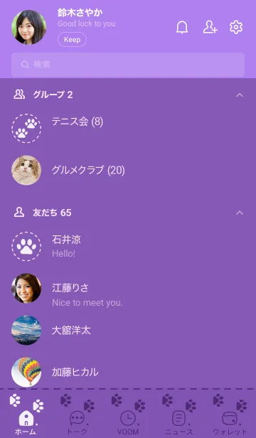 [LINE着せ替え] 703.25_パープル1-9の画像2