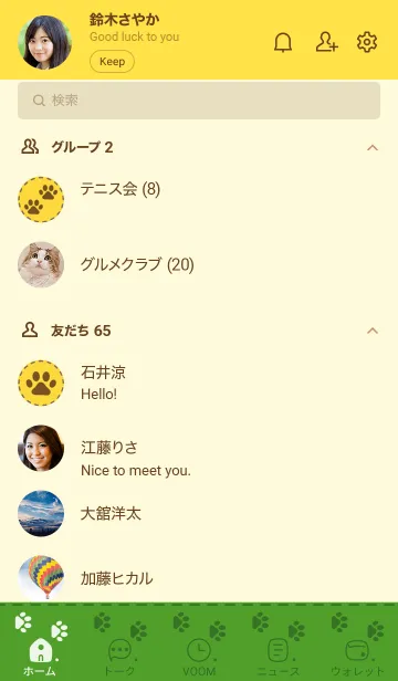 [LINE着せ替え] C03.26_イエロー2-9の画像2