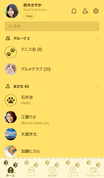 [LINE着せ替え] C03.26_イエロー4-9の画像2