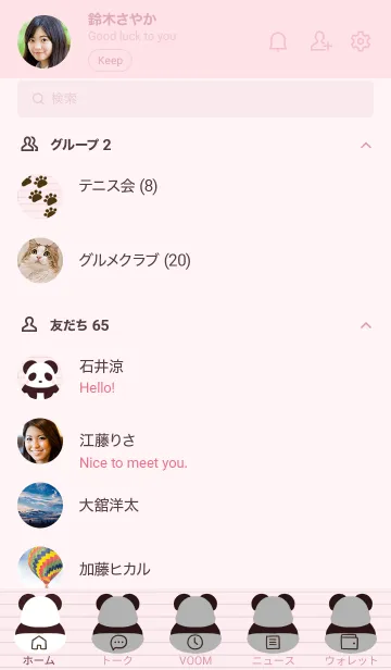 [LINE着せ替え] シンプルパンダのノート/ピンクの画像2