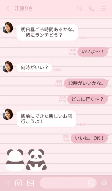 [LINE着せ替え] シンプルパンダのノート/ピンクの画像4