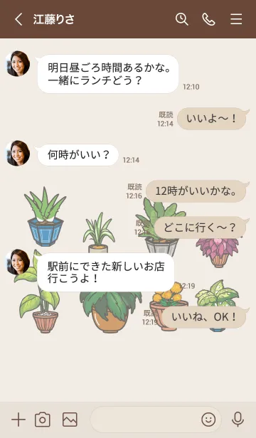 [LINE着せ替え] 老屋顔 - 観葉植物の画像4