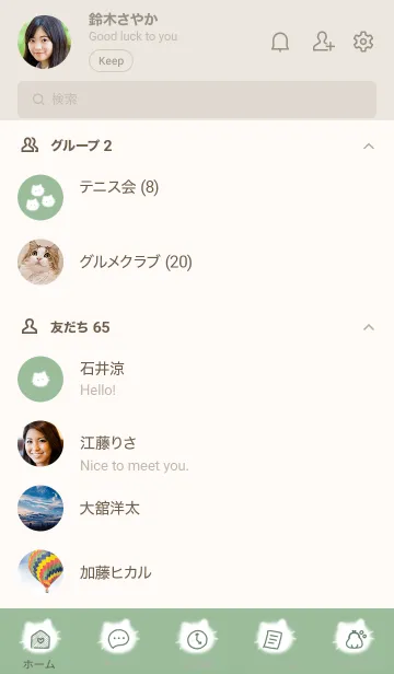 [LINE着せ替え] ～ふわふわな猫♥グリーン03_1～の画像2