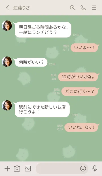 [LINE着せ替え] ～ふわふわな猫♥グリーン03_1～の画像4
