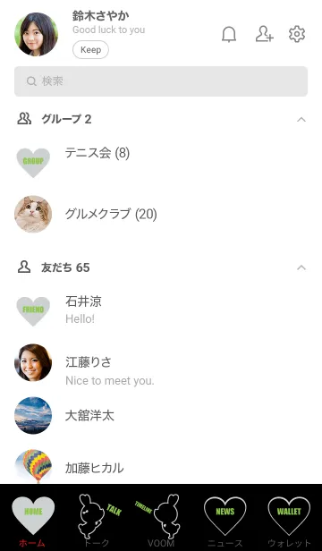 [LINE着せ替え] LOVE THEME BLACK & Gray 14の画像2