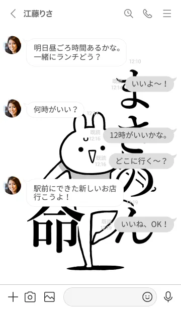 [LINE着せ替え] 【まさのん】命！好きすぎる名前着せかえの画像4