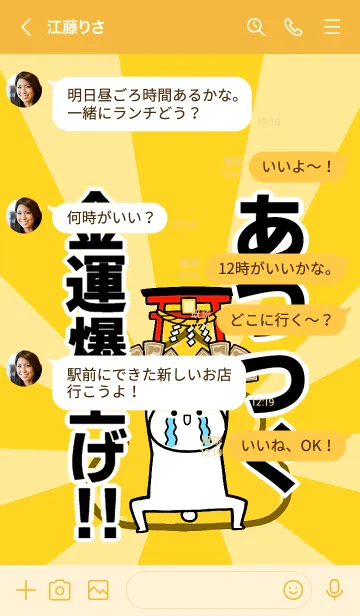 [LINE着せ替え] 【あつつぐ】専用☆金運爆上げ着せかえの画像4