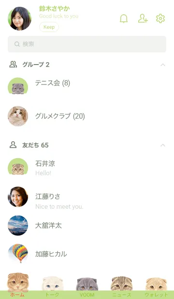 [LINE着せ替え] 猫 -スコティッシュフォールド- 白×黄緑色の画像2