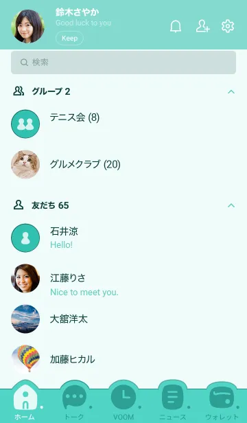 [LINE着せ替え] p04.26.グリーン8-6の画像2