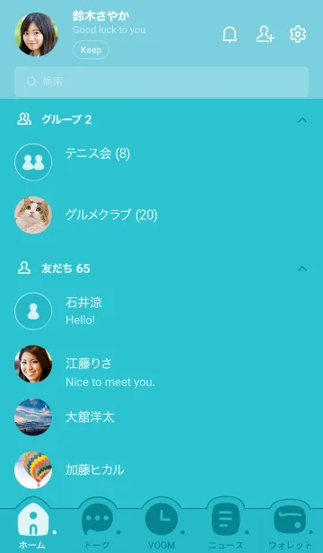 [LINE着せ替え] c04.25.グリーン6-6の画像2