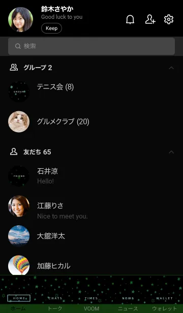 [LINE着せ替え] ミニ スターズ 054の画像2