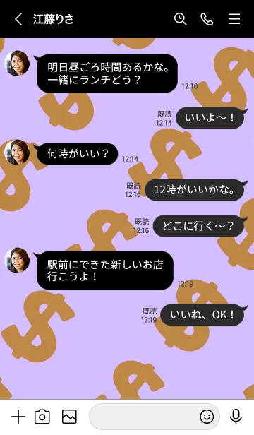 [LINE着せ替え] マネー ラビット 067の画像4