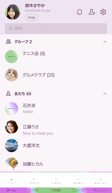 [LINE着せ替え] ホログラフィック 70の画像2