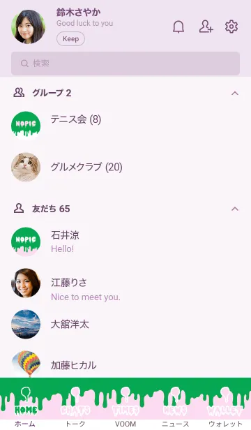 [LINE着せ替え] ドリップ 73の画像2