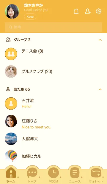 [LINE着せ替え] P04.24.イエロー3-6の画像2