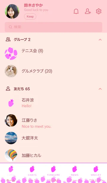 [LINE着せ替え] ミニ ストロベリー 51の画像2