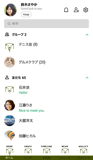 [LINE着せ替え] シンプル ミニ ハングリー ベア 20の画像2