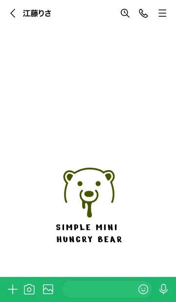 [LINE着せ替え] シンプル ミニ ハングリー ベア 20の画像3