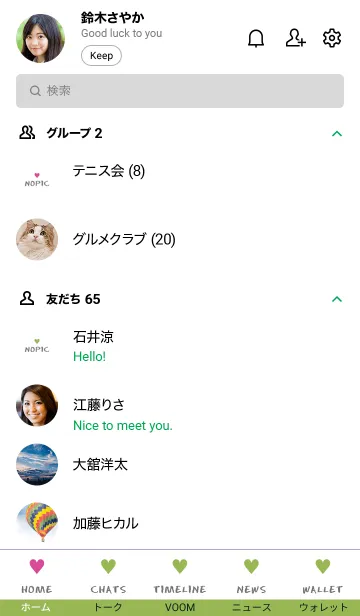 [LINE着せ替え] 2 カラー ハート 83の画像2