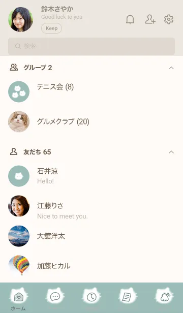 [LINE着せ替え] ～ふわふわな猫♥ブルーグリーン04_1～の画像2