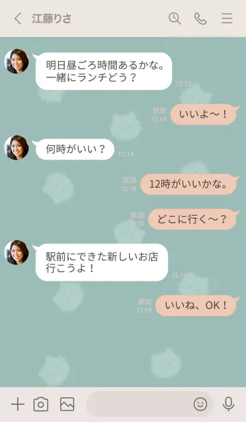 [LINE着せ替え] ～ふわふわな猫♥ブルーグリーン04_1～の画像4