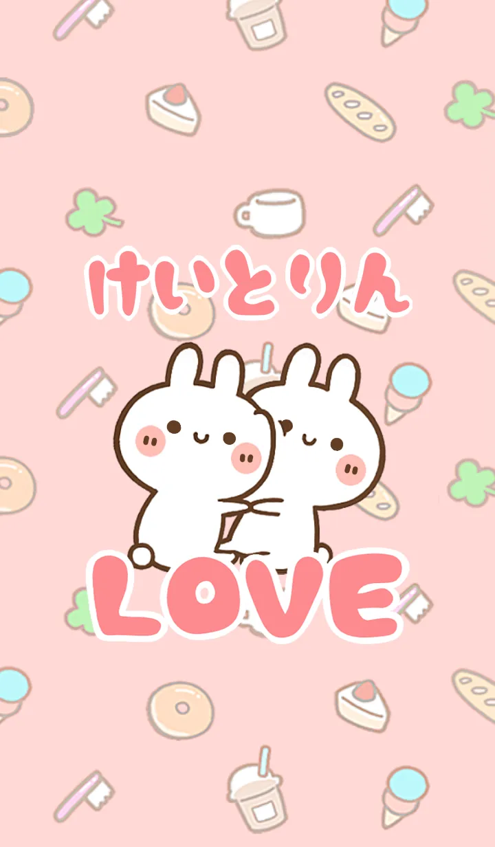 [LINE着せ替え] 【けいとりん】LOVE☆うさ名前着せかえの画像1