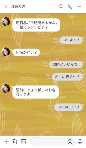 [LINE着せ替え] 水彩 葉っぱ ブラウン29の画像4