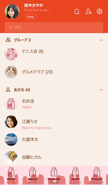 [LINE着せ替え] シンプル ミルク 49の画像2