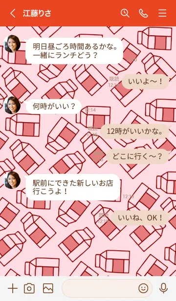 [LINE着せ替え] シンプル ミルク 49の画像4