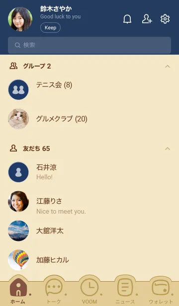 [LINE着せ替え] C04.26_ベージュ5-3の画像2