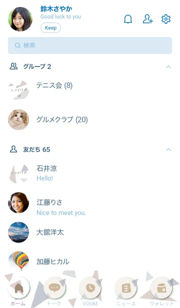 [LINE着せ替え] シンプル大人 三角12の画像2