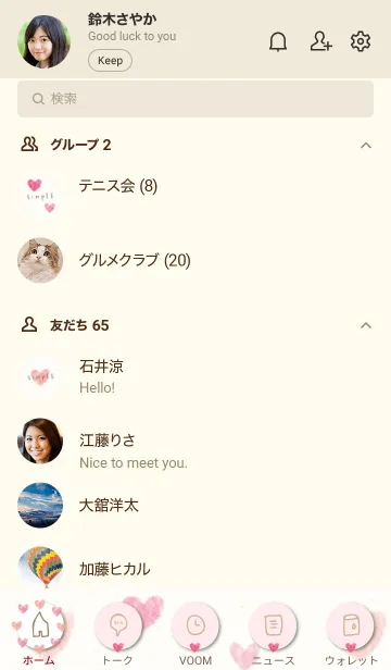 [LINE着せ替え] 水彩 ハート 和紙10の画像2