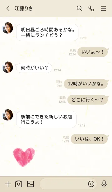 [LINE着せ替え] 水彩 ハート 和紙10の画像4