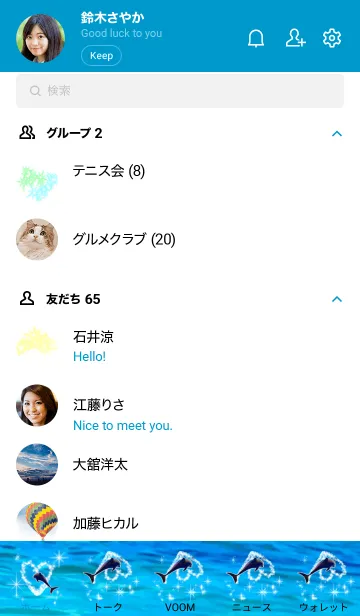 [LINE着せ替え] 全体運上昇 幸運のクローバー イルカ 海の画像2