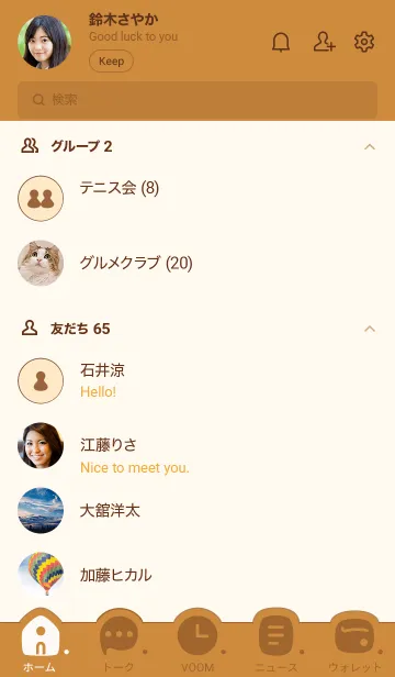 [LINE着せ替え] p04.26.ブラウン4-9の画像2