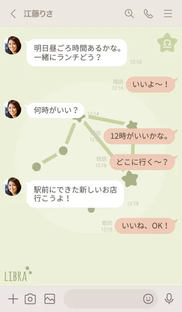[LINE着せ替え] 星座占い幸運 天秤座'イエローグリーン'の画像4