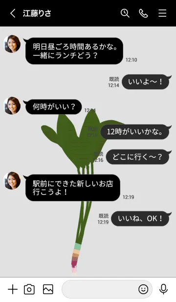 [LINE着せ替え] ほうれん草の画像4