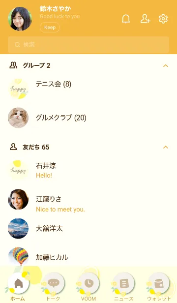 [LINE着せ替え] 爽やか レモン12の画像2