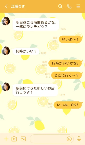 [LINE着せ替え] 爽やか レモン12の画像4