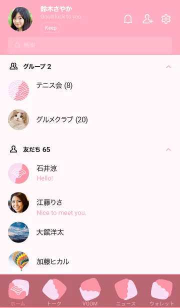 [LINE着せ替え] 和柄 青海波 114の画像2