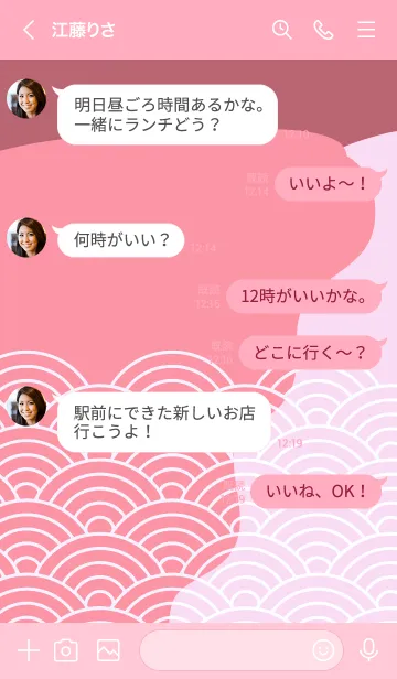 [LINE着せ替え] 和柄 青海波 114の画像4