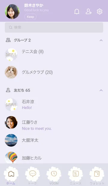 [LINE着せ替え] かわいいデイジーの画像2