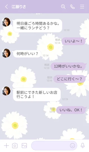 [LINE着せ替え] かわいいデイジーの画像4