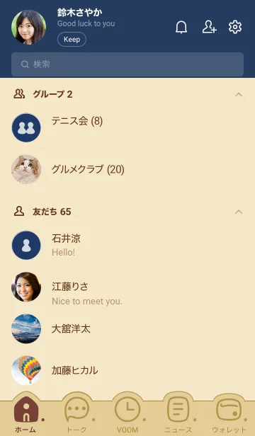 [LINE着せ替え] C04.26_ベージュ5-6の画像2