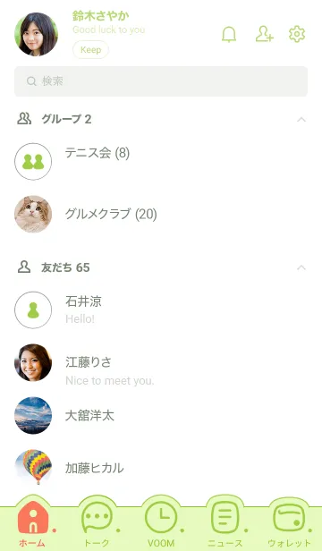 [LINE着せ替え] C04.26_グリーン4-6の画像2