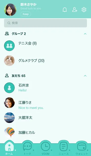 [LINE着せ替え] C04.26_グリーン8-6の画像2