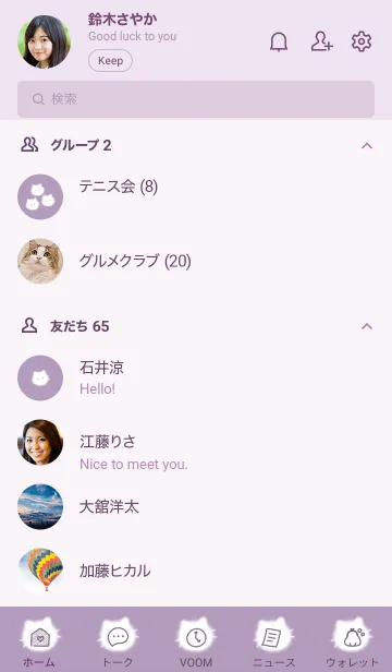 [LINE着せ替え] ～ふわふわな猫♥パープル08_1～の画像2