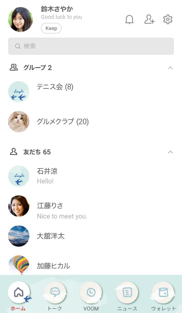 [LINE着せ替え] 燕 空を飛ぶ28の画像2