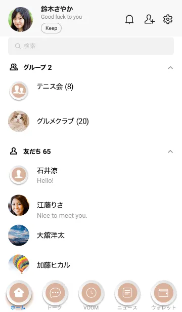 [LINE着せ替え] Beige on White Theme (JP)の画像2