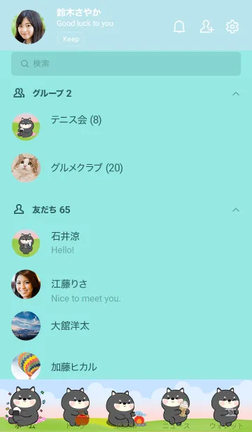 [LINE着せ替え] Picnic Cute Black Shiba Inu Theme (JP)の画像2